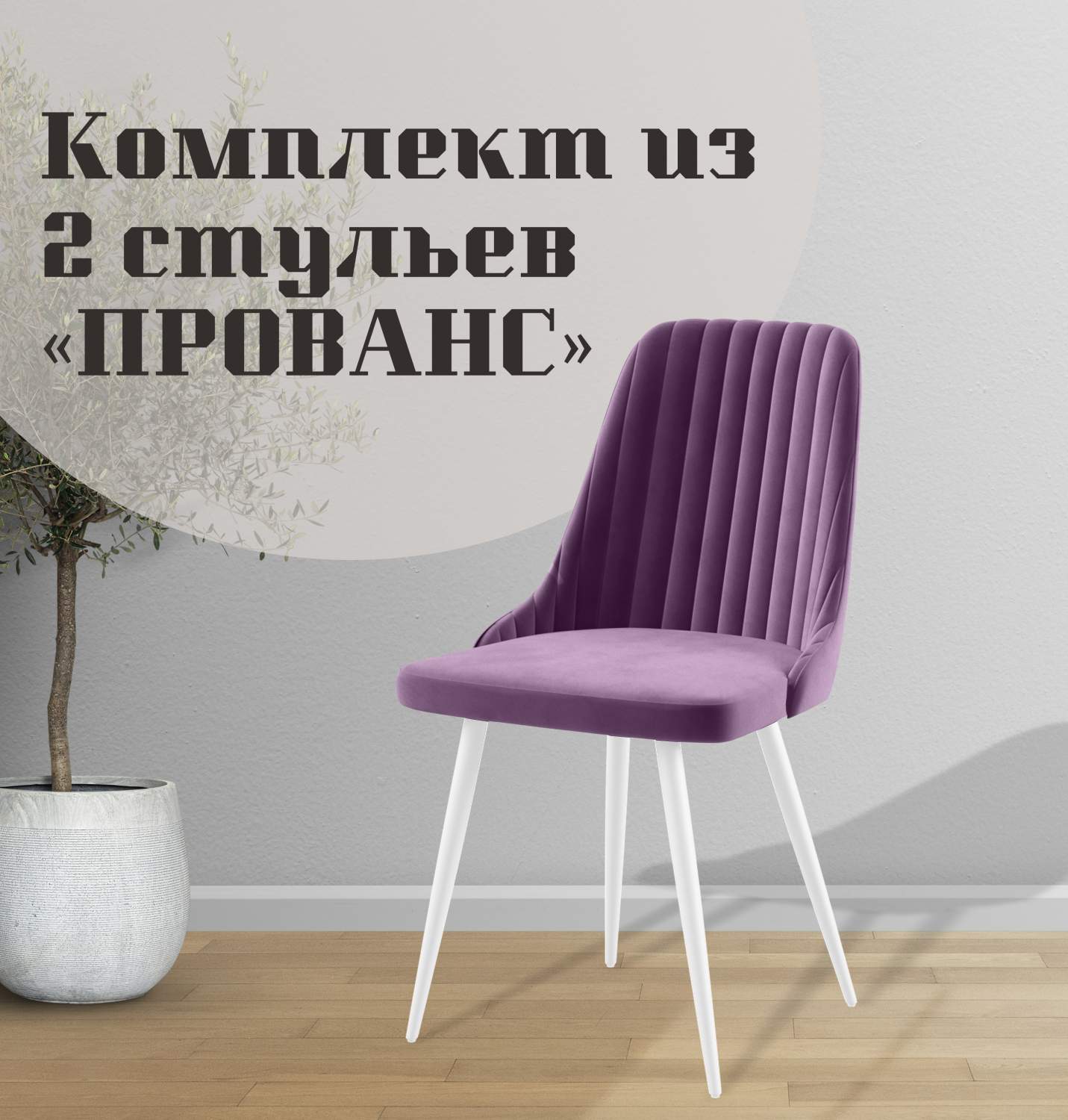 Стулья для кухни Мк Фобос – купить кухонные стулья Мк Фобос в Москве в ...