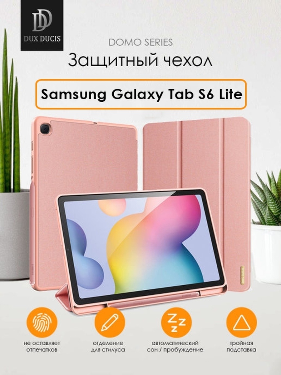 Чехол книжка для планшета Samsung Galaxy Tab S6 Lite (P610/P615) - отзывы  покупателей на маркетплейсе Мегамаркет | Артикул: 600005502773