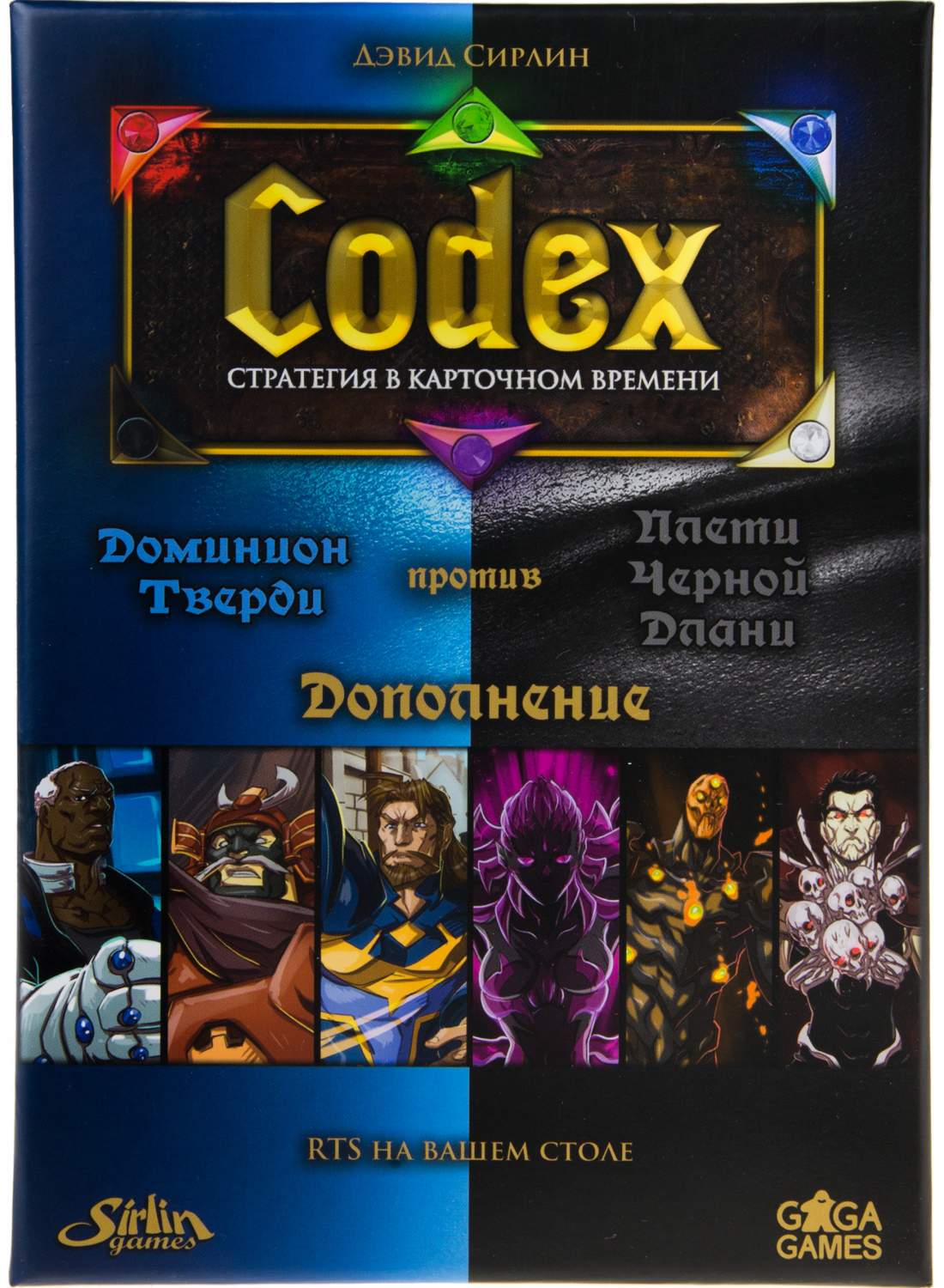 Карточная игра Gaga Games Codex синие против черных – купить в Москве, цены  в интернет-магазинах на Мегамаркет