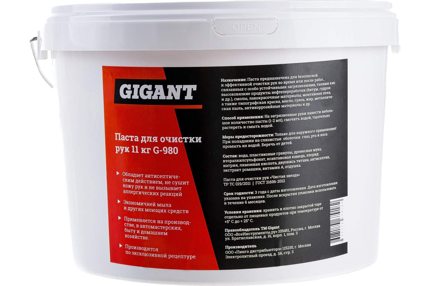 Gigant работа. Gigant работа