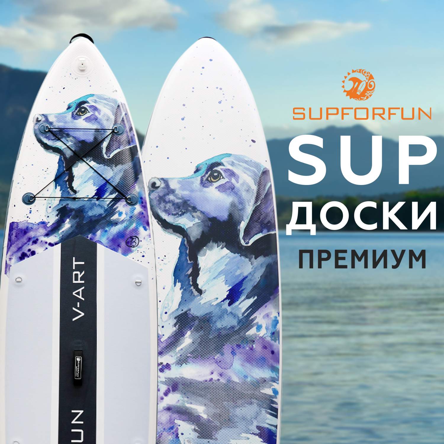 Supforfun. САП прогулки supforfun.