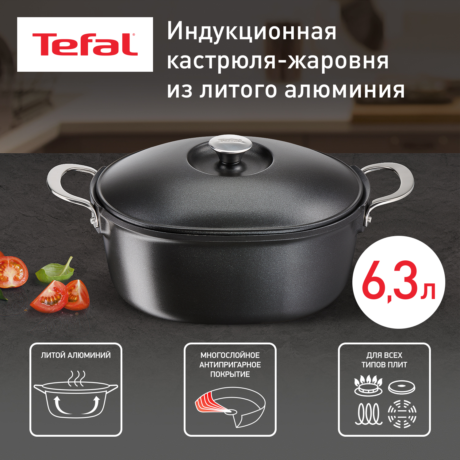 Утятница с крышкой Tefal Pro Cook E2156975 - отзывы покупателей на  Мегамаркет | 100032517867