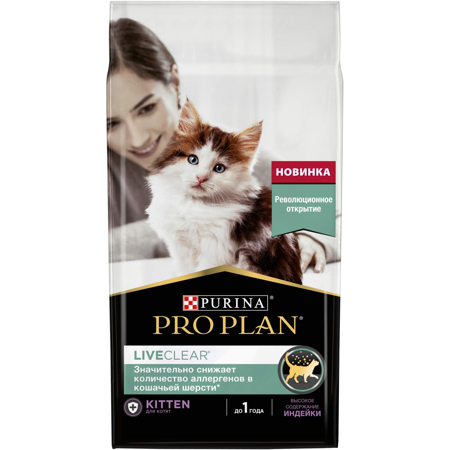 Сухой корм для котят Pro Plan LiveClear Kitten , индейка, 1,4 кг - отзывы  покупателей на маркетплейсе Мегамаркет | Артикул товара:600001936698