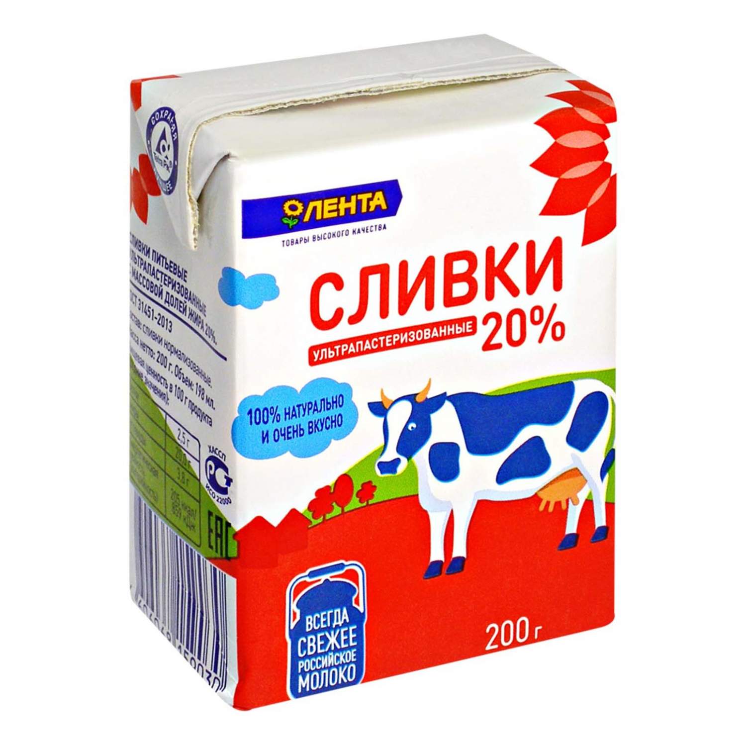 Сливки Лента ультрапстеризованные 20 % 200 мл - отзывы покупателей на  маркетплейсе Мегамаркет | Артикул: 100028799731