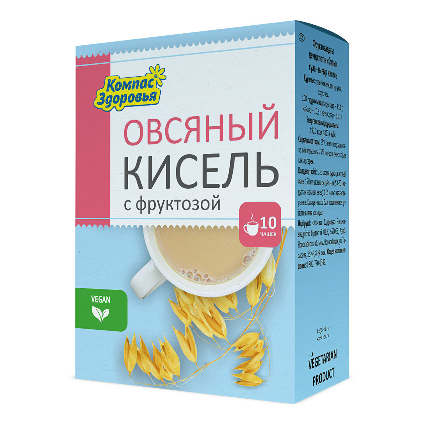 Купить кисель овсяный Компас здоровья organic с фруктозой 150 г, цены на  Мегамаркет | Артикул: 100023531914