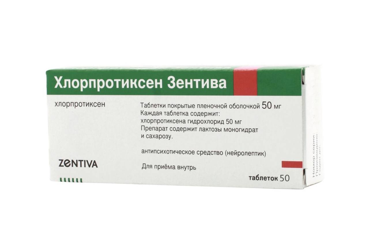 Лекарство Хлорпротиксен 50 мг. Хлорпротиксен-Зентива таб. П.П.О. 50мг №50. Хлорпротиксен Зентива 15 мг. Хлорпротиксен Санофи таб. П/П/О 50мг №50.