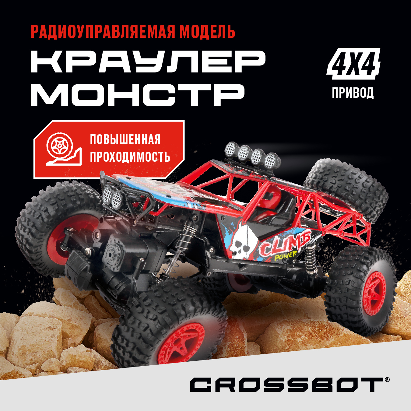 Купить радиоуправляемая машинка Краулер на пульте Crossbot, цены на  Мегамаркет