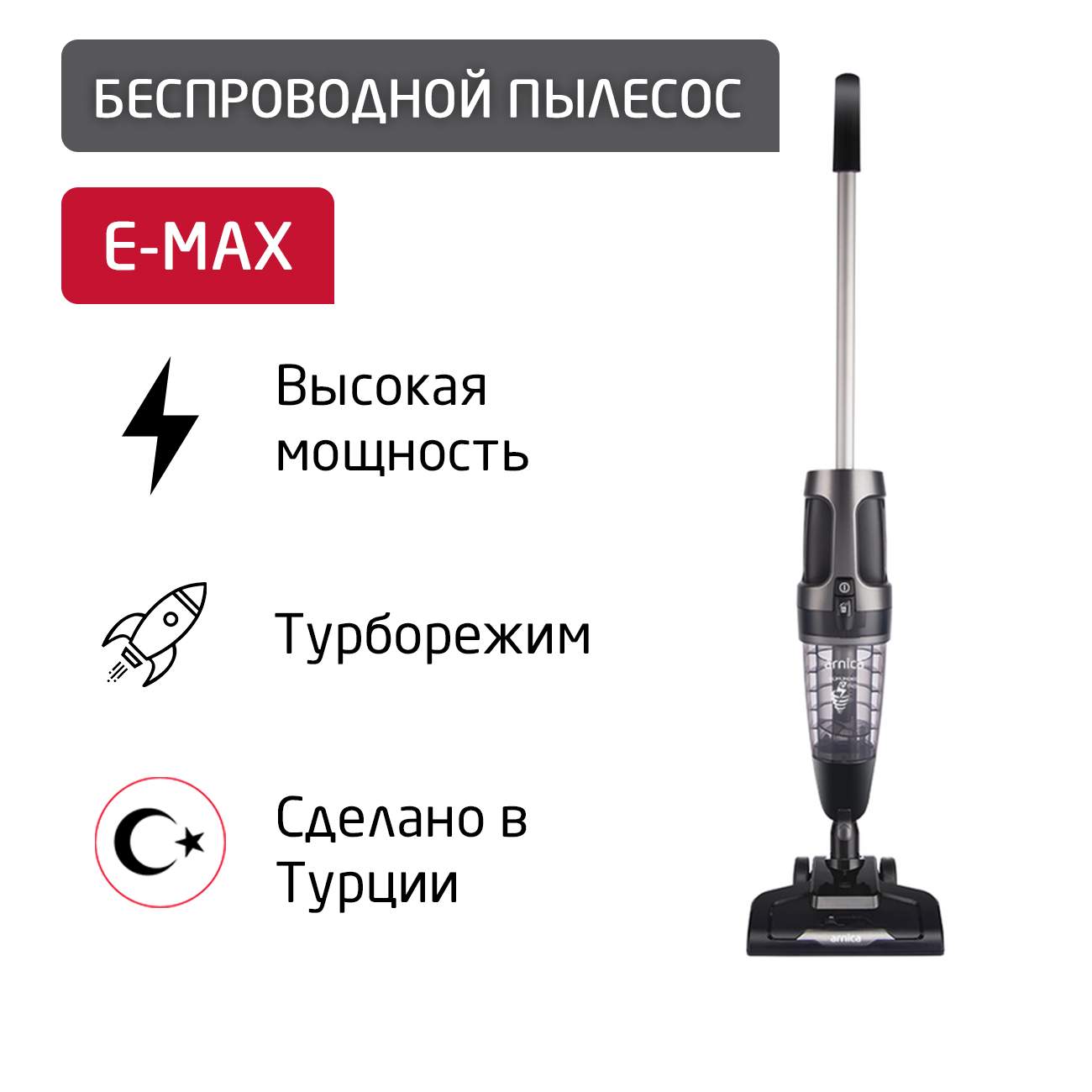 Пылесос ARNICA E-MAX черный, серебристый, серый - отзывы покупателей на  маркетплейсе Мегамаркет | Артикул: 600009408248