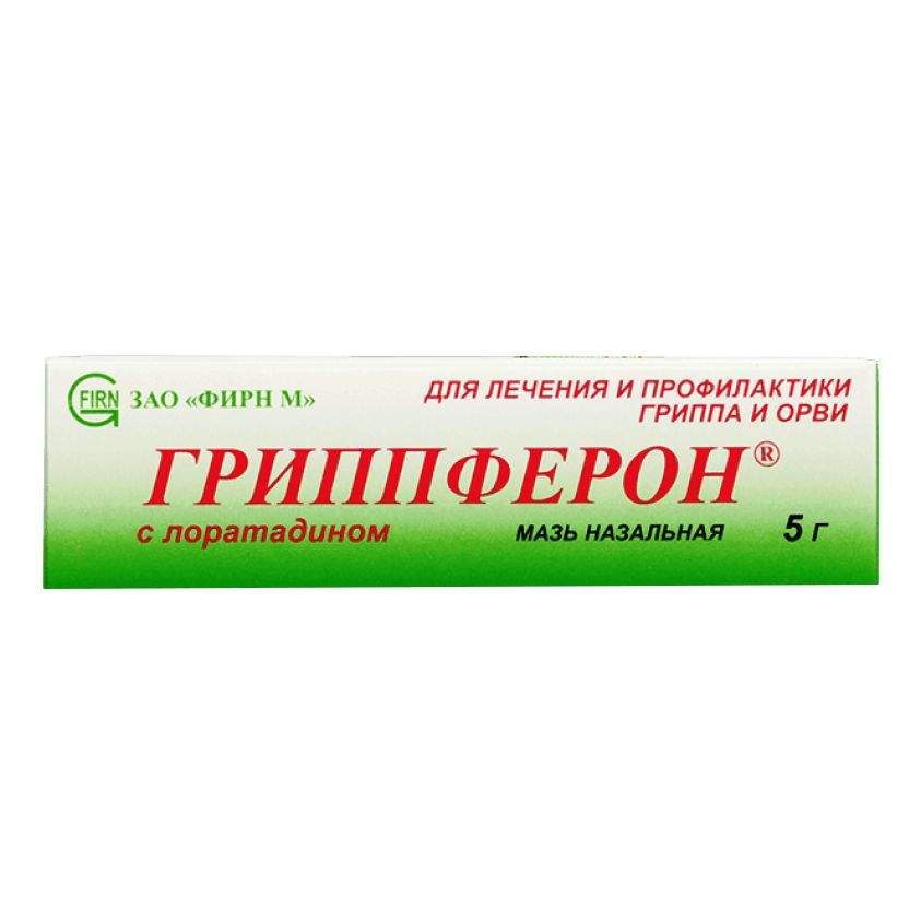 Гриппферон для детей. Гриппферон с лоратадином мазь наз. 10000 Ме/г+2 мг/г 5 г. Аллергоферон гель (5000 ме/г+10 мг/г) 5 г. Гриппферон. Гриппферон свечи.