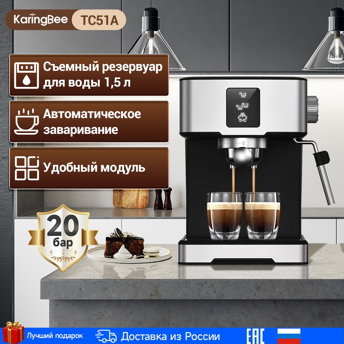 Кофемашина автоматическая Karingbee TC51A серая – купить в Москве, цены в  интернет-магазинах на Мегамаркет