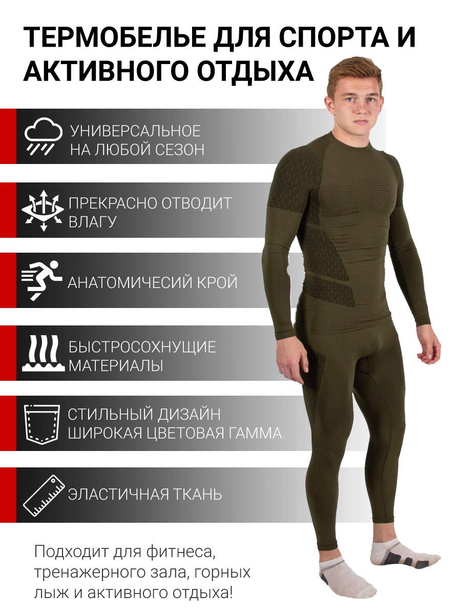 Термобелье мужское KATRAN - отзывы, рейтинг и оценки покупателей -маркетплейс megamarket.ru