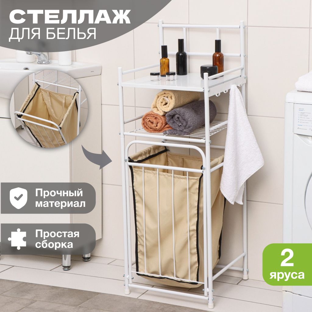 Двухъярусный стеллаж с корзиной для белья Solmax этажерка для хранения  38х35х105 см, белый купить в интернет-магазине, цены на Мегамаркет