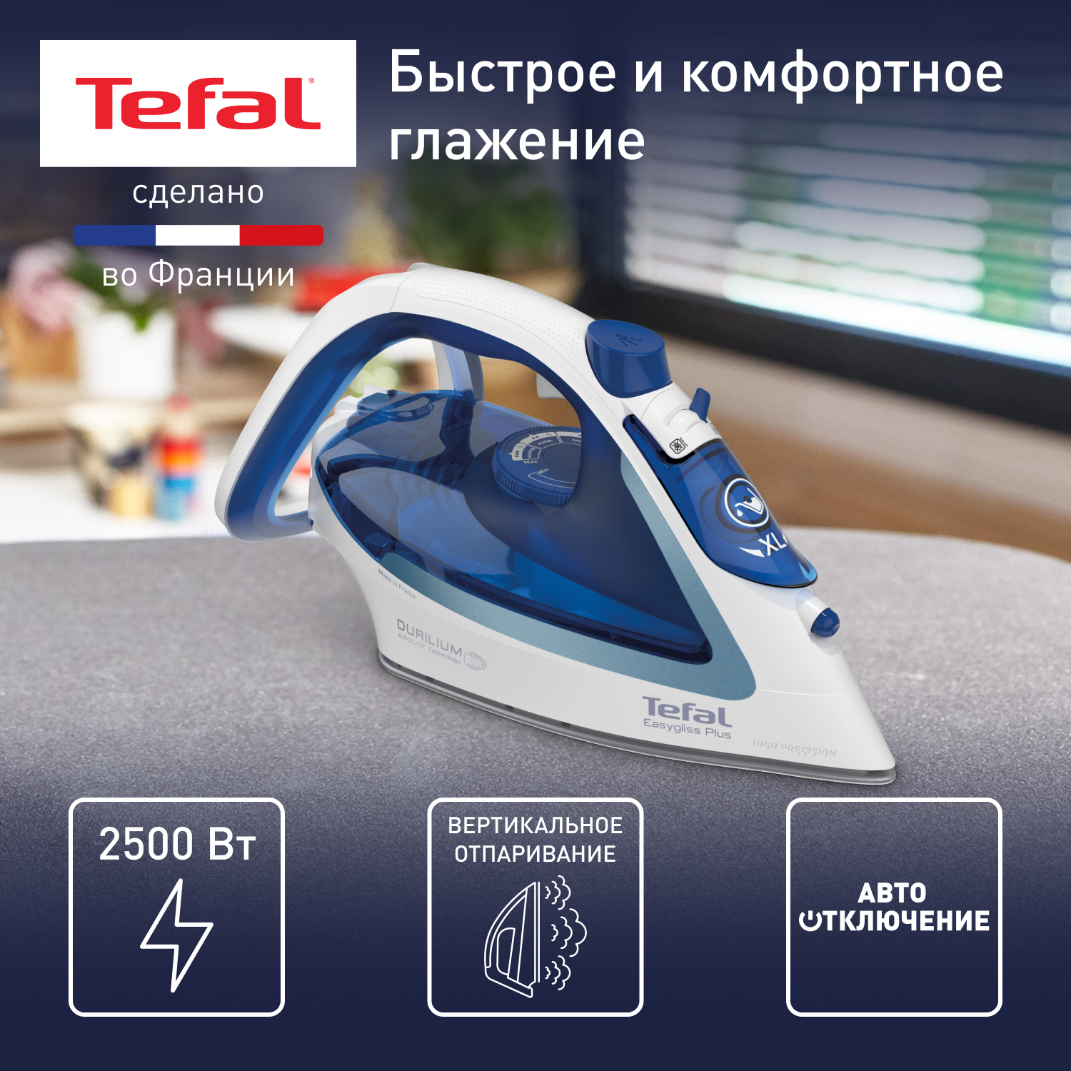 Утюг Tefal Easygliss 2 FV5736E0 - отзывы покупателей на маркетплейсе  Мегамаркет | Артикул: 100032480586