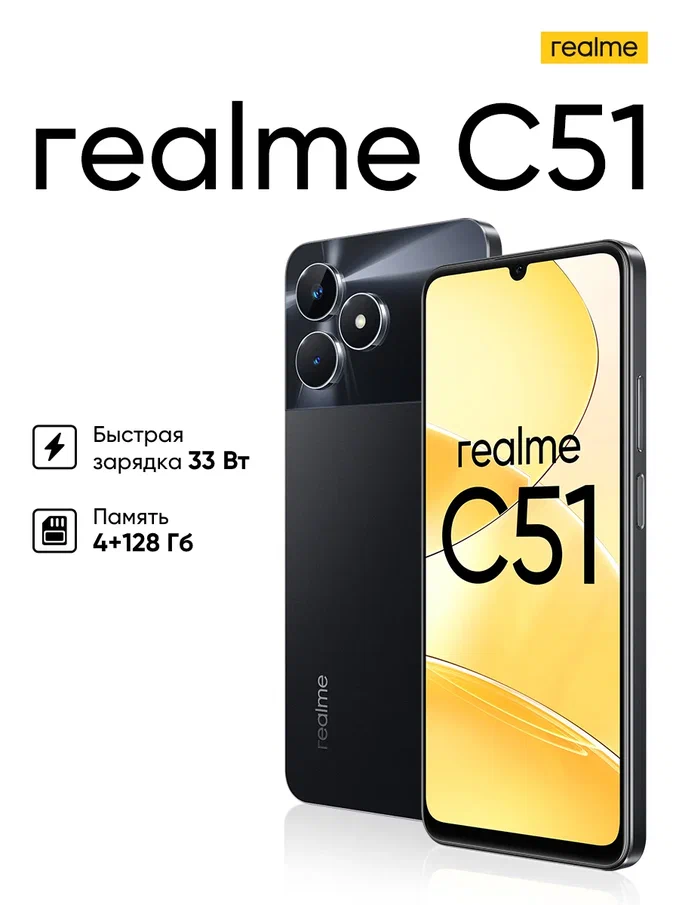  Realme C67 5G  IP54  50    168