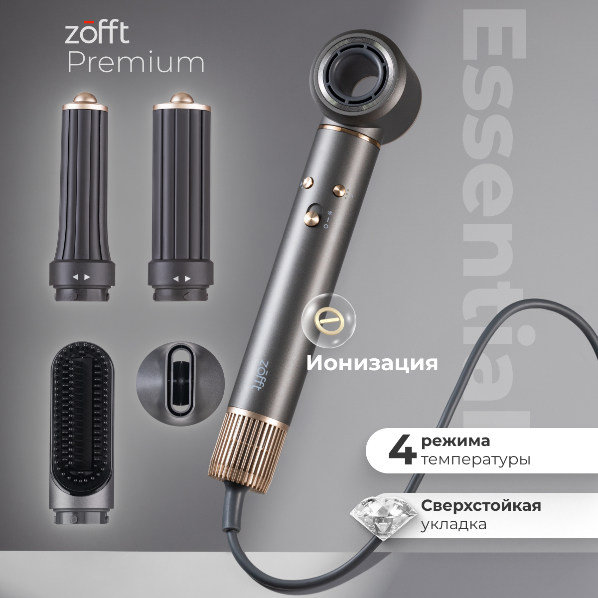 Zofft essential s300. Zofft essential s300
