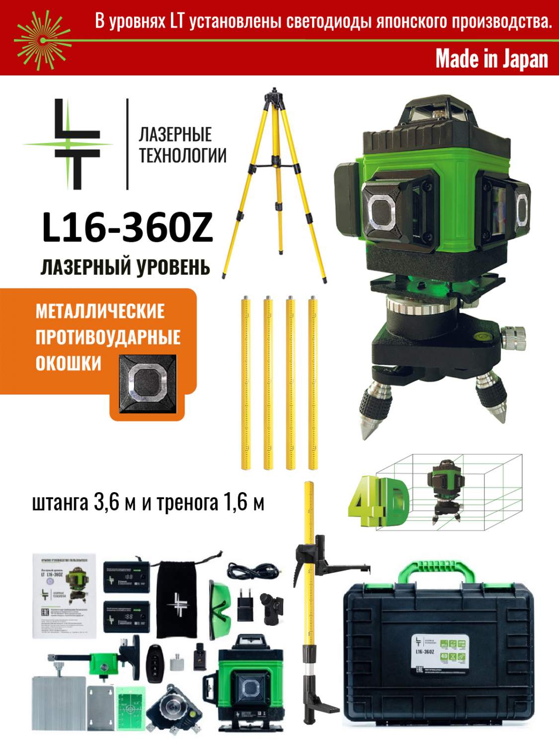 Лазерные уровни LT - отзывы, рейтинг и оценки покупателей - маркетплейс  megamarket.ru