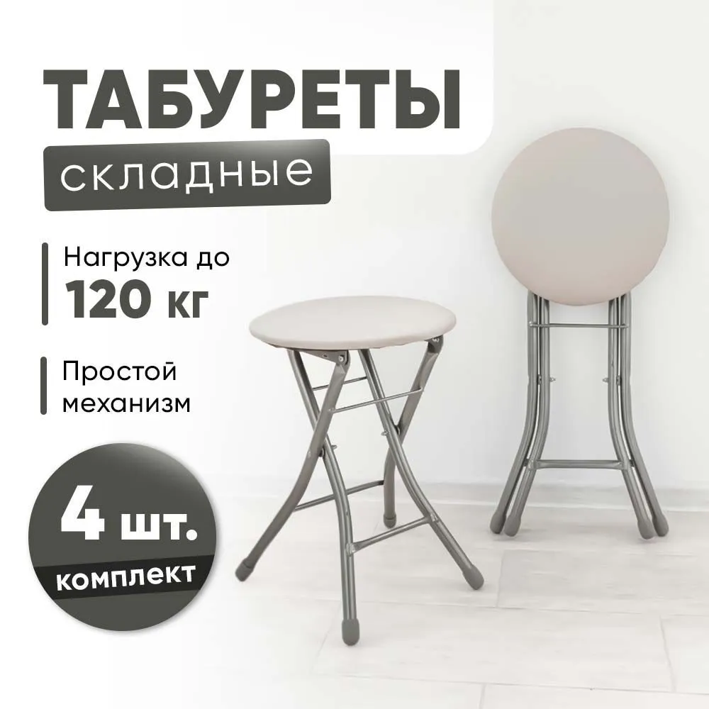 Купить Табурет Для Кухни В Интернет