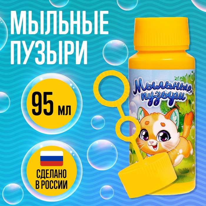 Мыльные пузыри - купить мыльные пузыри, цены в интернет-магазинах на ...