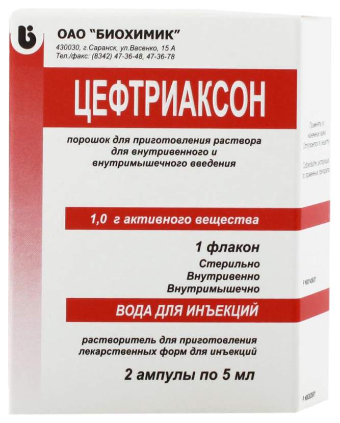 Цефтриаксона. Цефтриаксон порошок д.приг.р-ра д.и.в.в.в.м 1000мг фл n1. Цефтриаксон 1г. №1 пор. Д/Р-ра д/в/в,в/м фл. /Биохимик/. Цефтриаксон порошок фл 1г 1. Цефтриаксон пор в/в и в/м 1г №1.