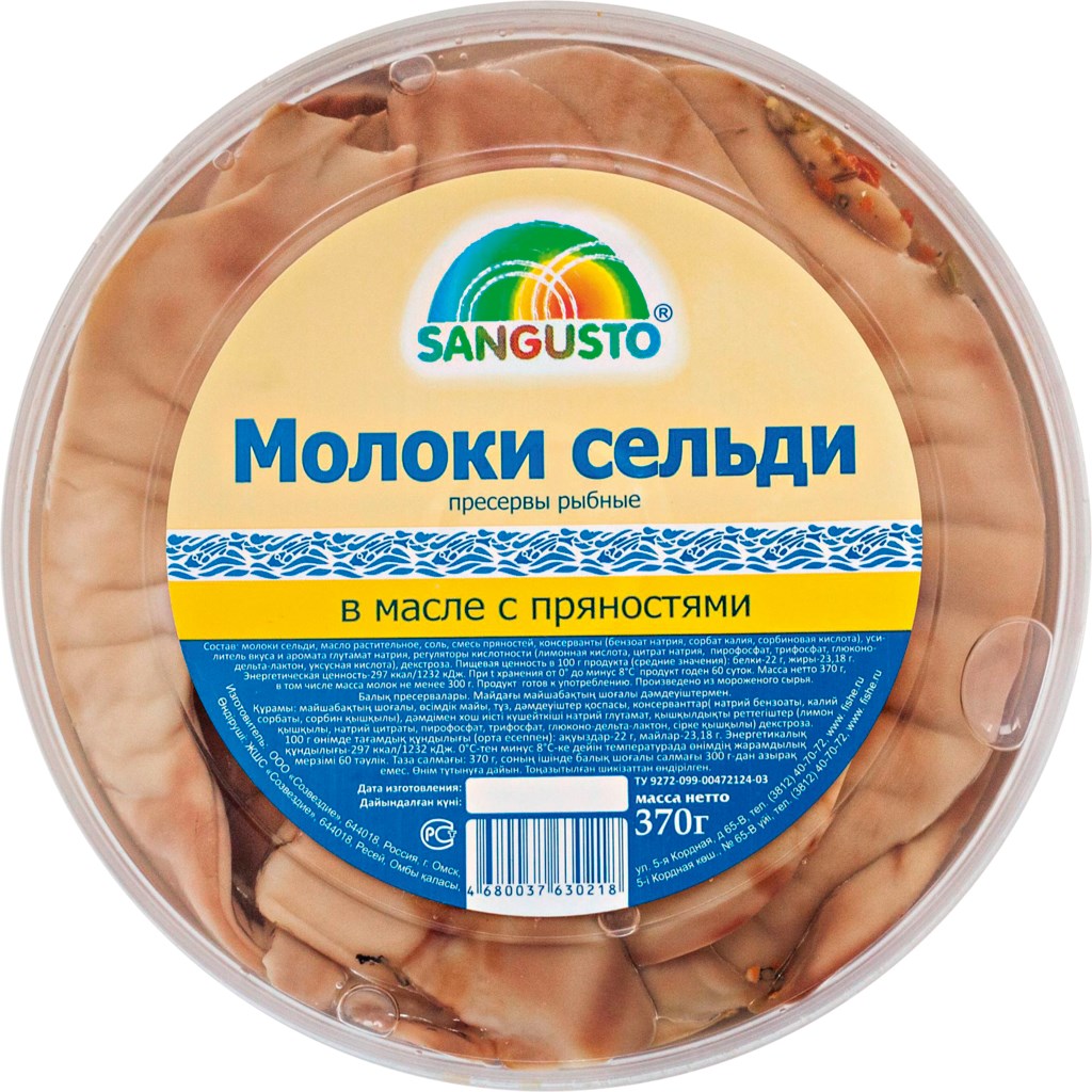 Молоки сельди Sangusto в масле с пряностями 180 г – купить в Москве, цены в  интернет-магазинах на Мегамаркет