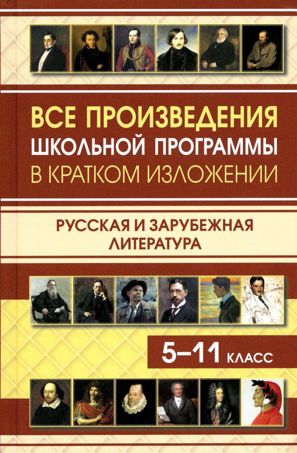 ВИКТОРИНЫ ОН-ЛАЙН - Викторины сказочные