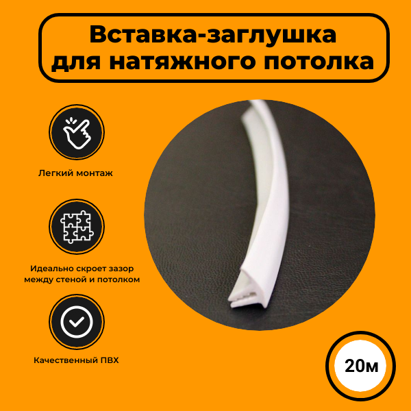 Натяжные потолки и комплектующие - купить натяжные потолки и ...