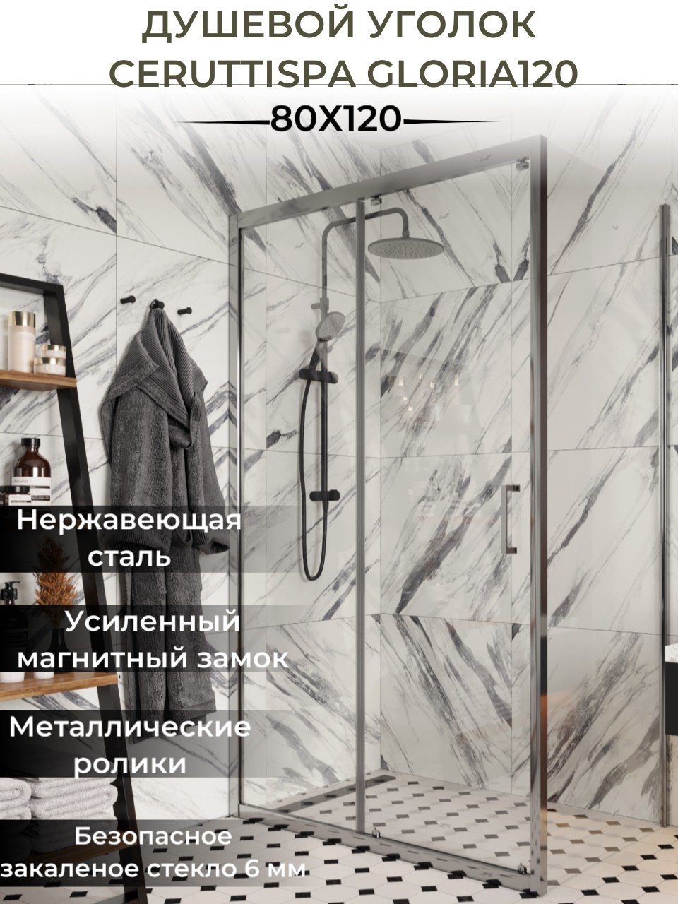 Душевые уголки CeruttiSPA - купить душевые уголки CeruttiSPA, цены на ...