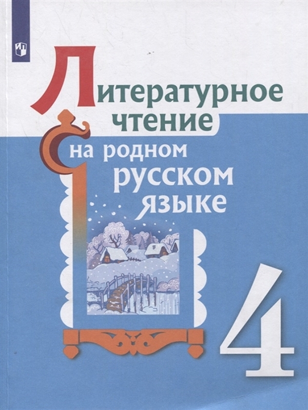 Онлайн школа дистанционного обучения 4 класс​