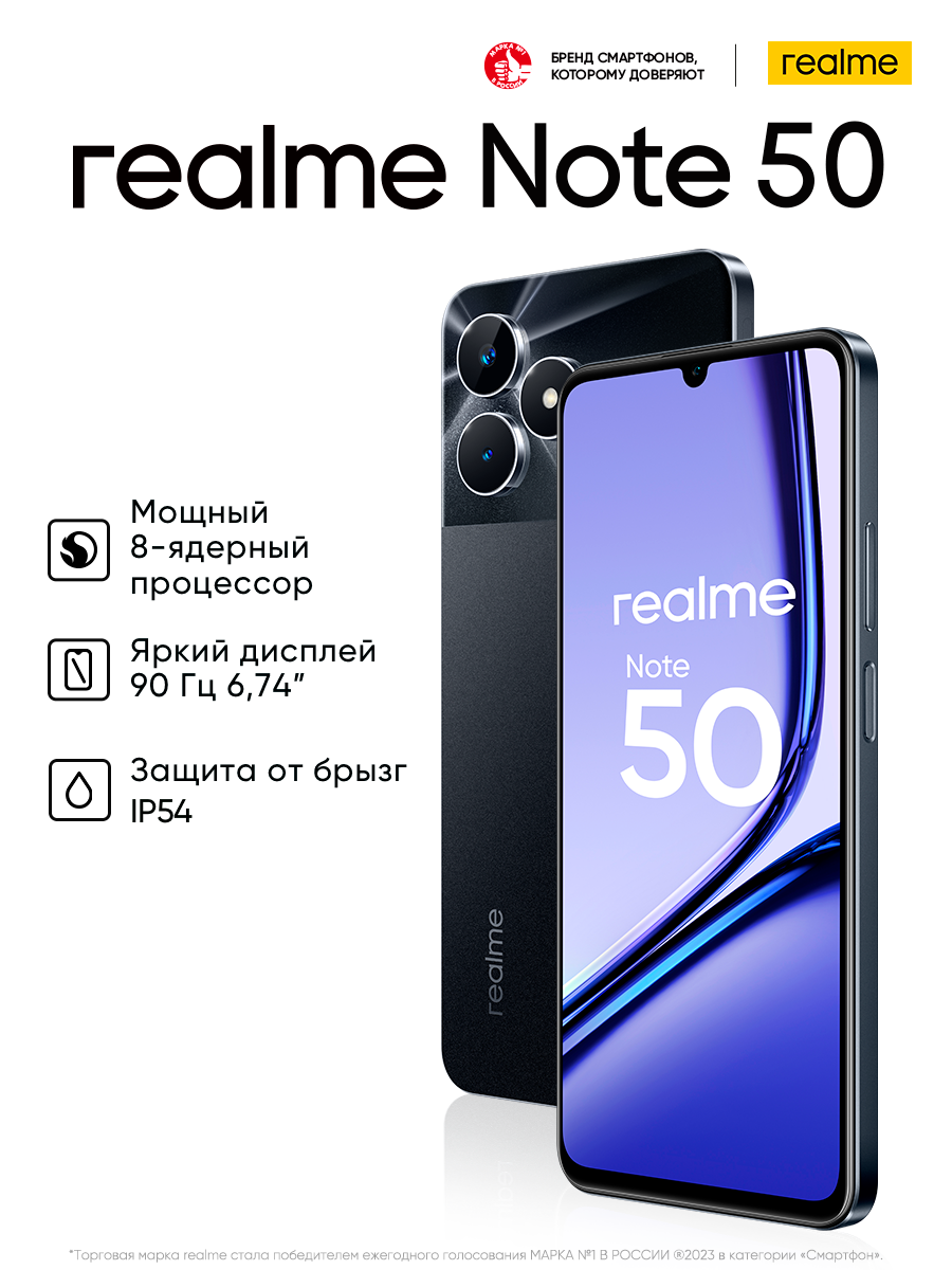 Смартфон Realme Note 50 4/128Gb полуночный черный (RMX3834) - отзывы  покупателей на Мегамаркет