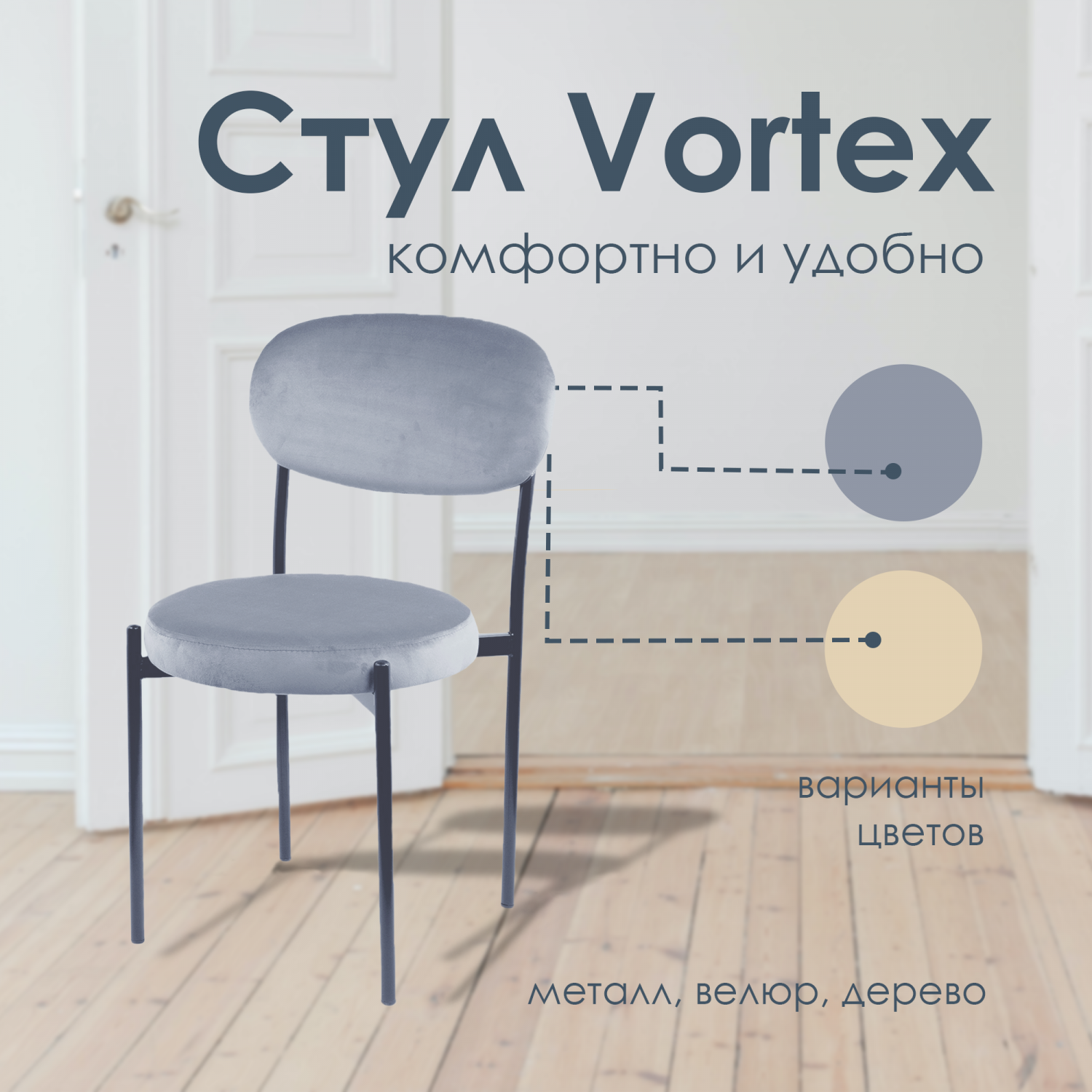 Стулья для спальни MEBEL SQUARE - купить стул для спальни MEBEL SQUARE ...