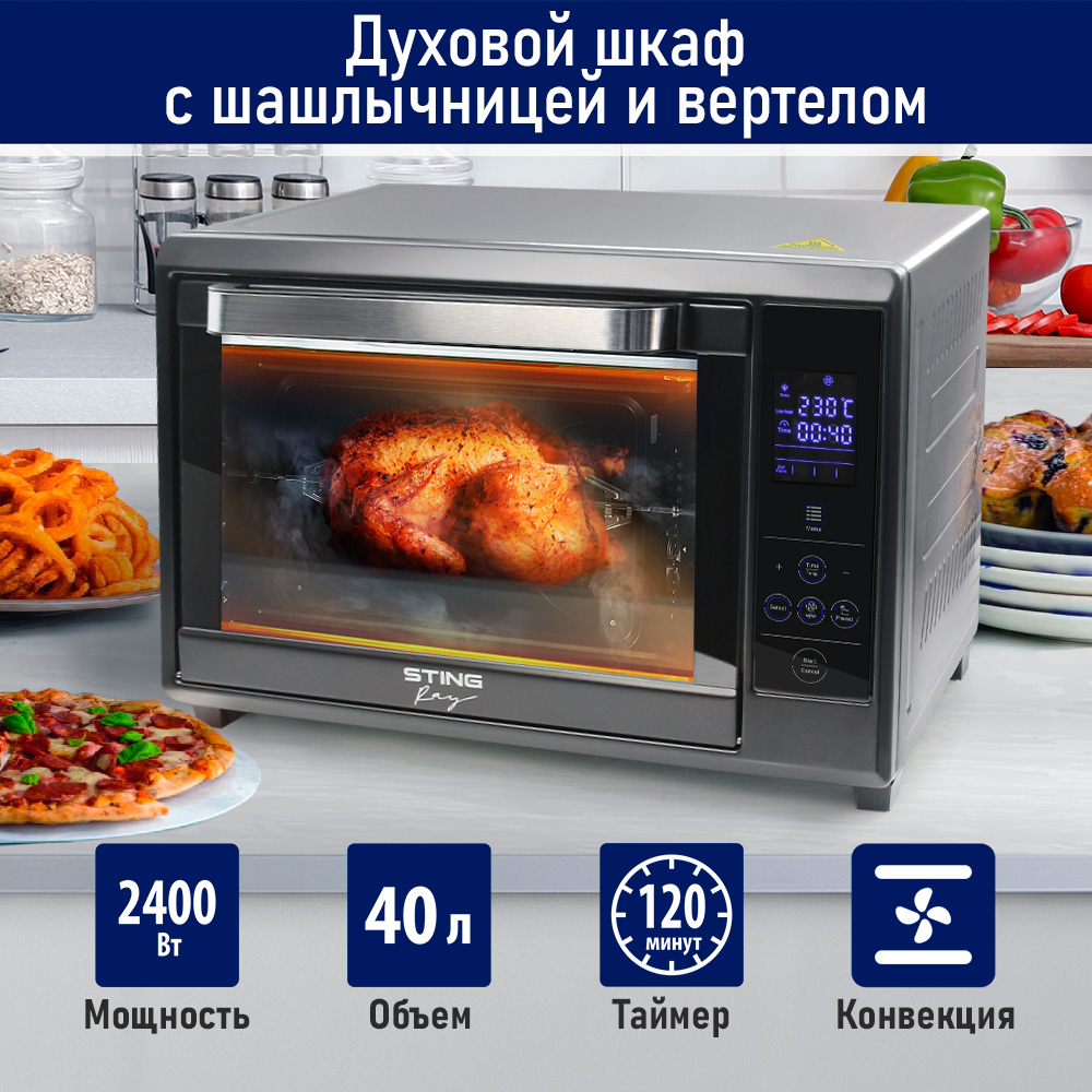 Мини-печи StingRay - купить духовку электрическую настольную StingRay, цены в Москве на Мегамаркет