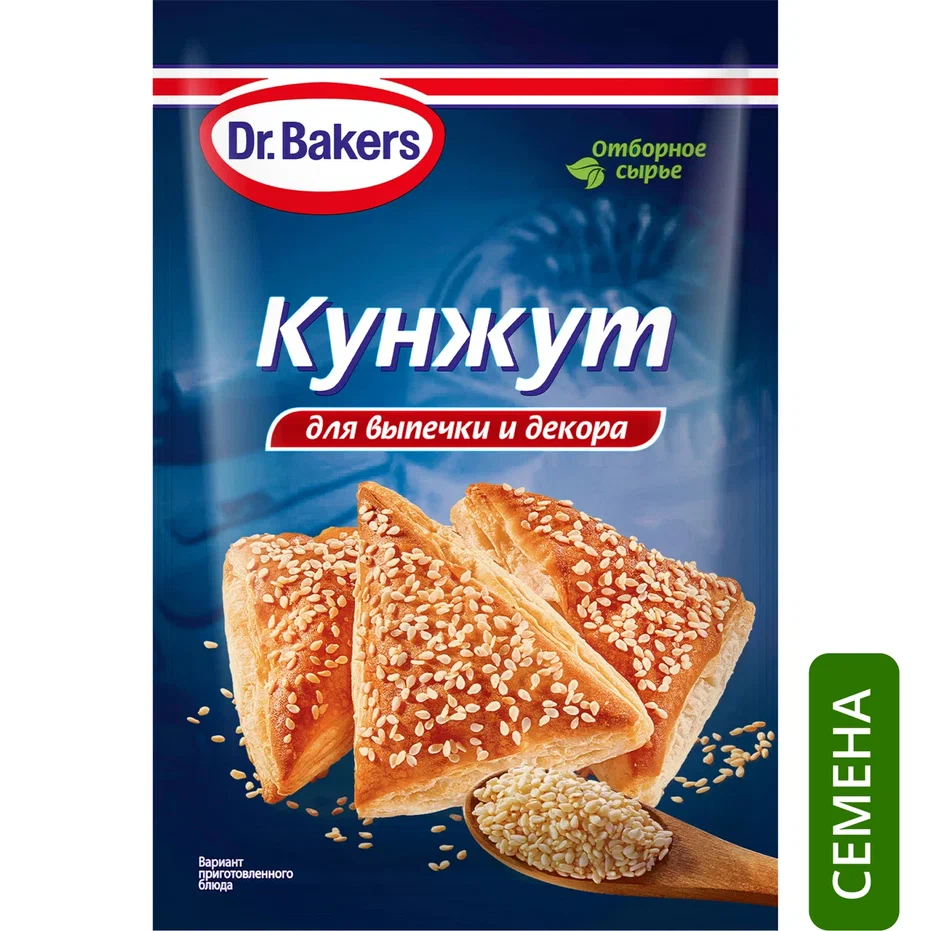 Купить семена Dr.Oetker кунжута для выпечки 15 г, цены на Мегамаркет |  Артикул: 100026674216