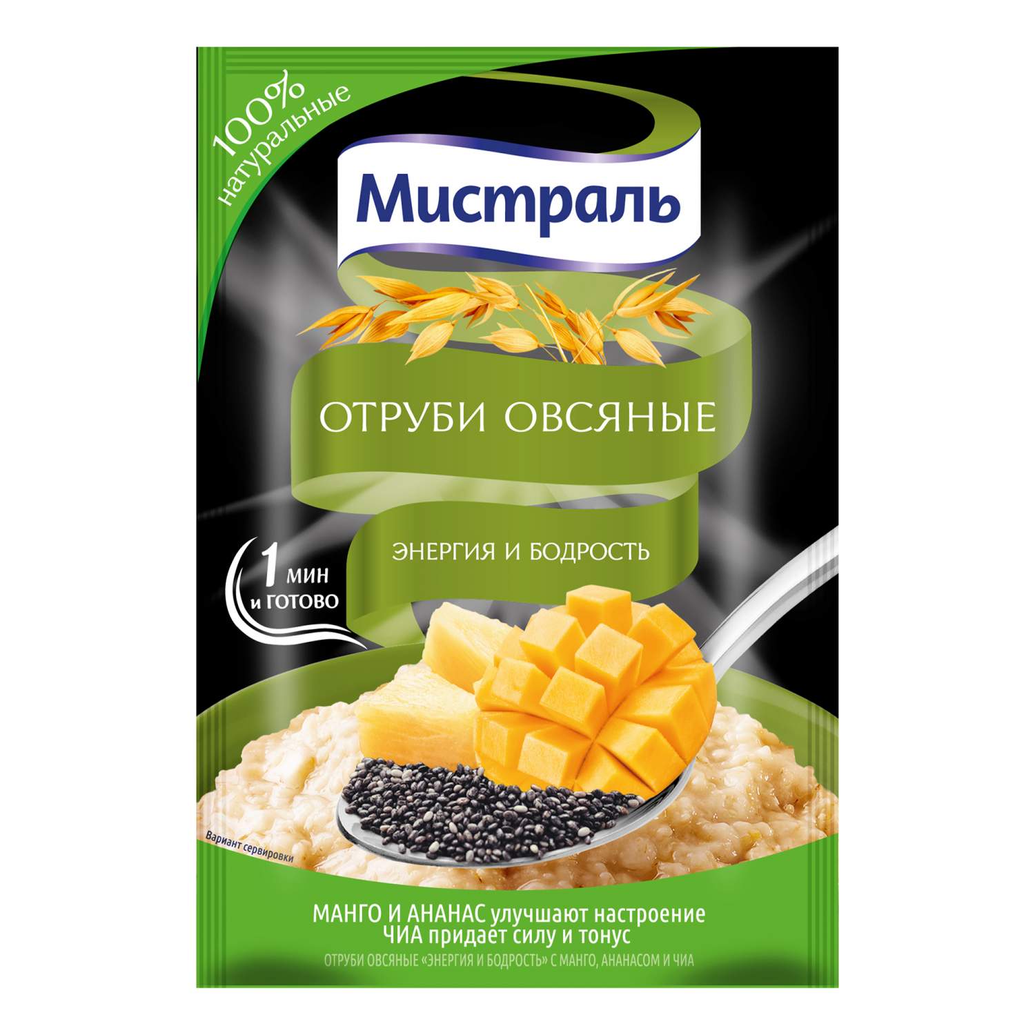 Отруби овсяные Мистраль Энергия и бодрость манго-ананас-чиа 30 г – купить в  Москве, цены в интернет-магазинах на Мегамаркет