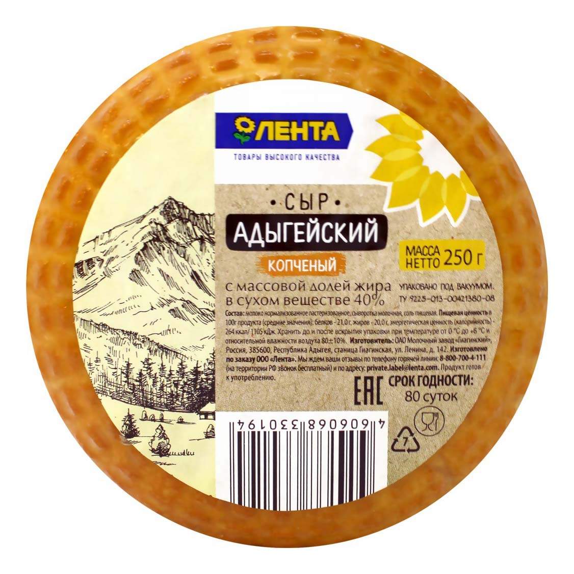 Купить Адыгейский Сыр Цена