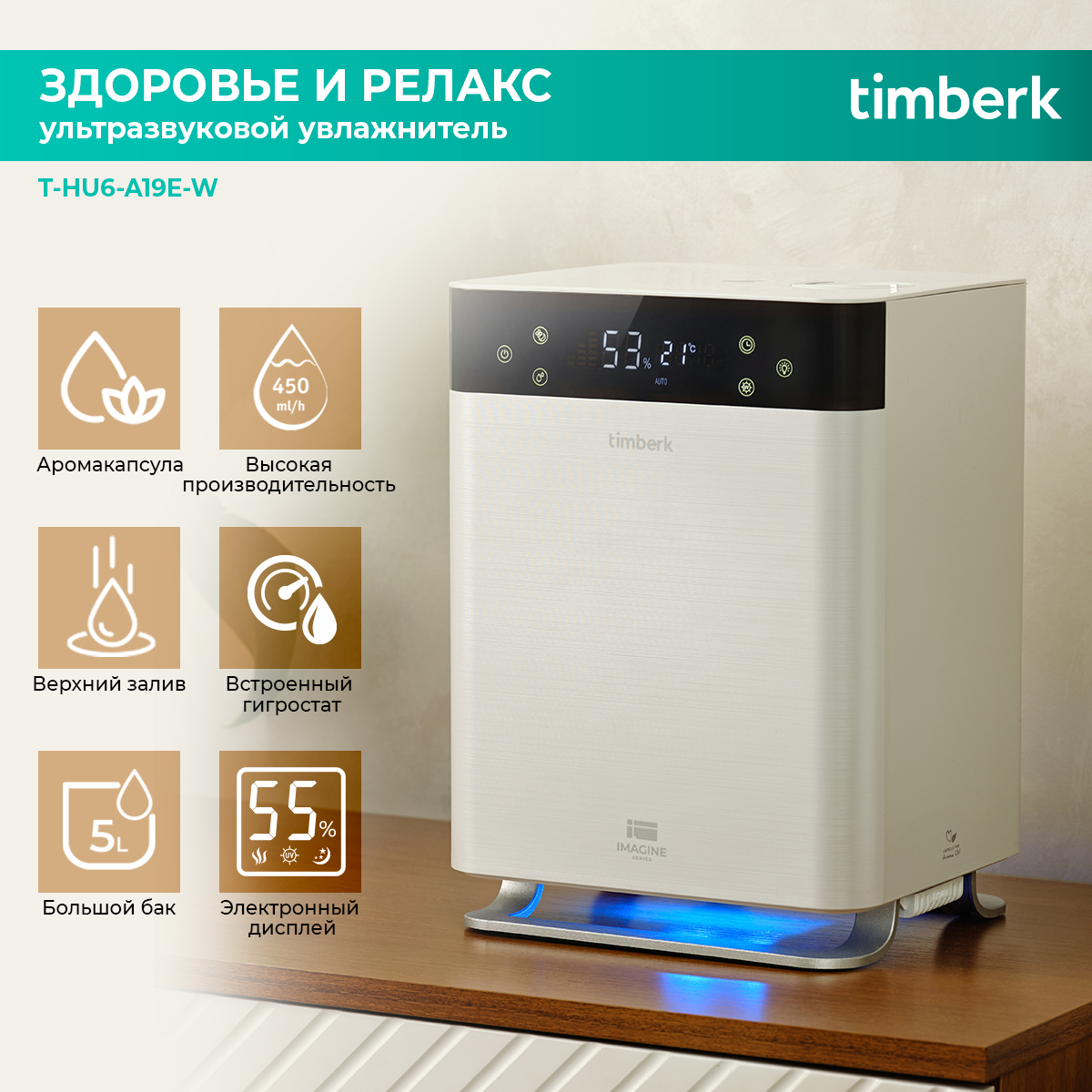 Воздухоувлажнитель Timberk T-HU6-A19E-W White - отзывы покупателей на  маркетплейсе Мегамаркет | Артикул: 600009118067