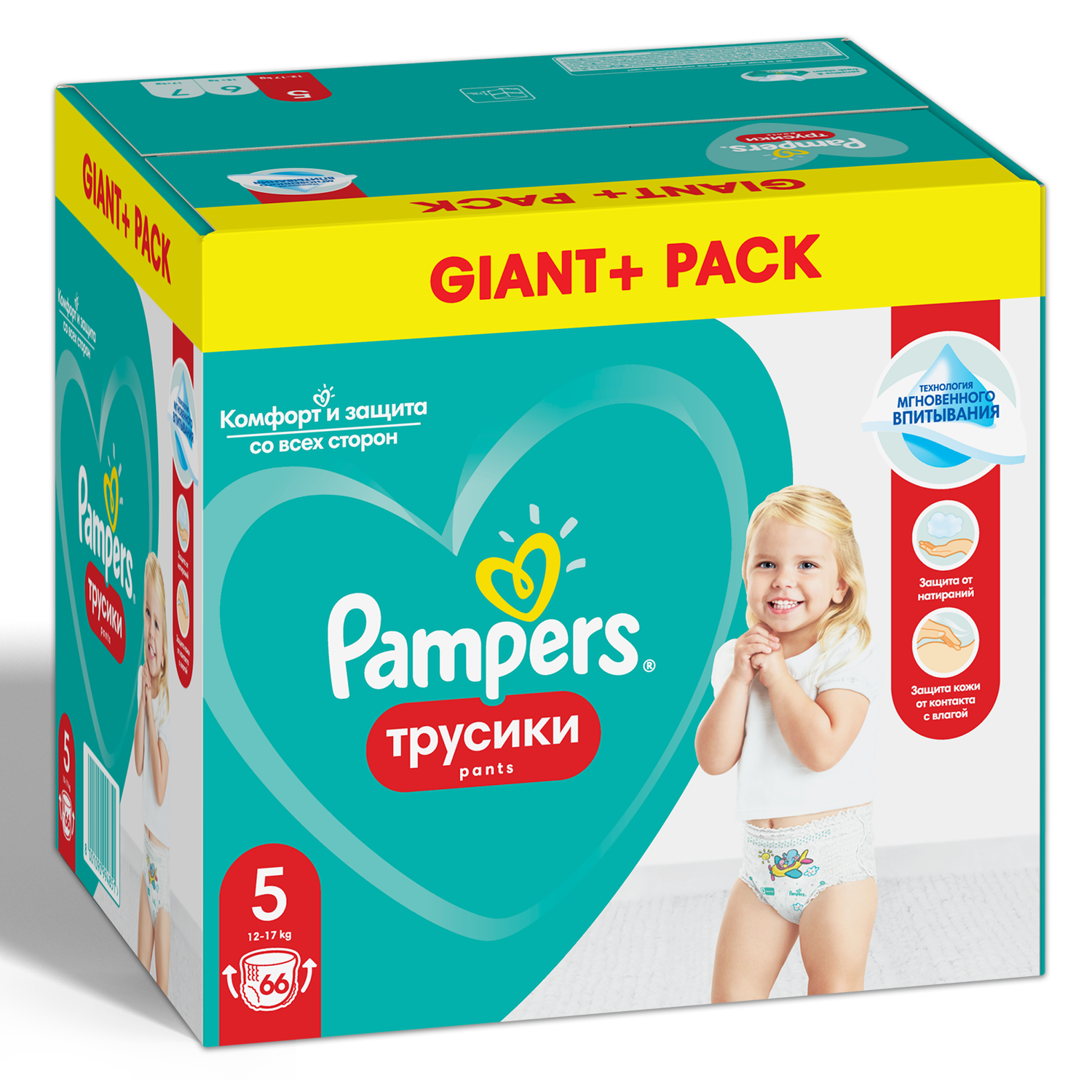 Отзывы о подгузники-трусики Pampers Pants Размер 5,12-17 кг, 66 шт. -  отзывы покупателей на Мегамаркет | подгузники Pampers 268 - 100024424634