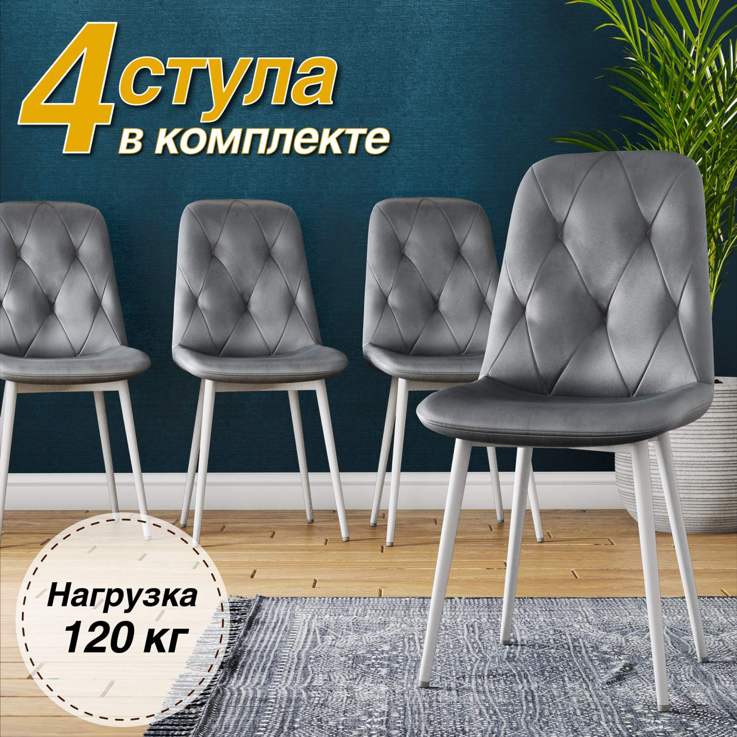 Столы и стулья - купить на Мегамаркет по низким ценам