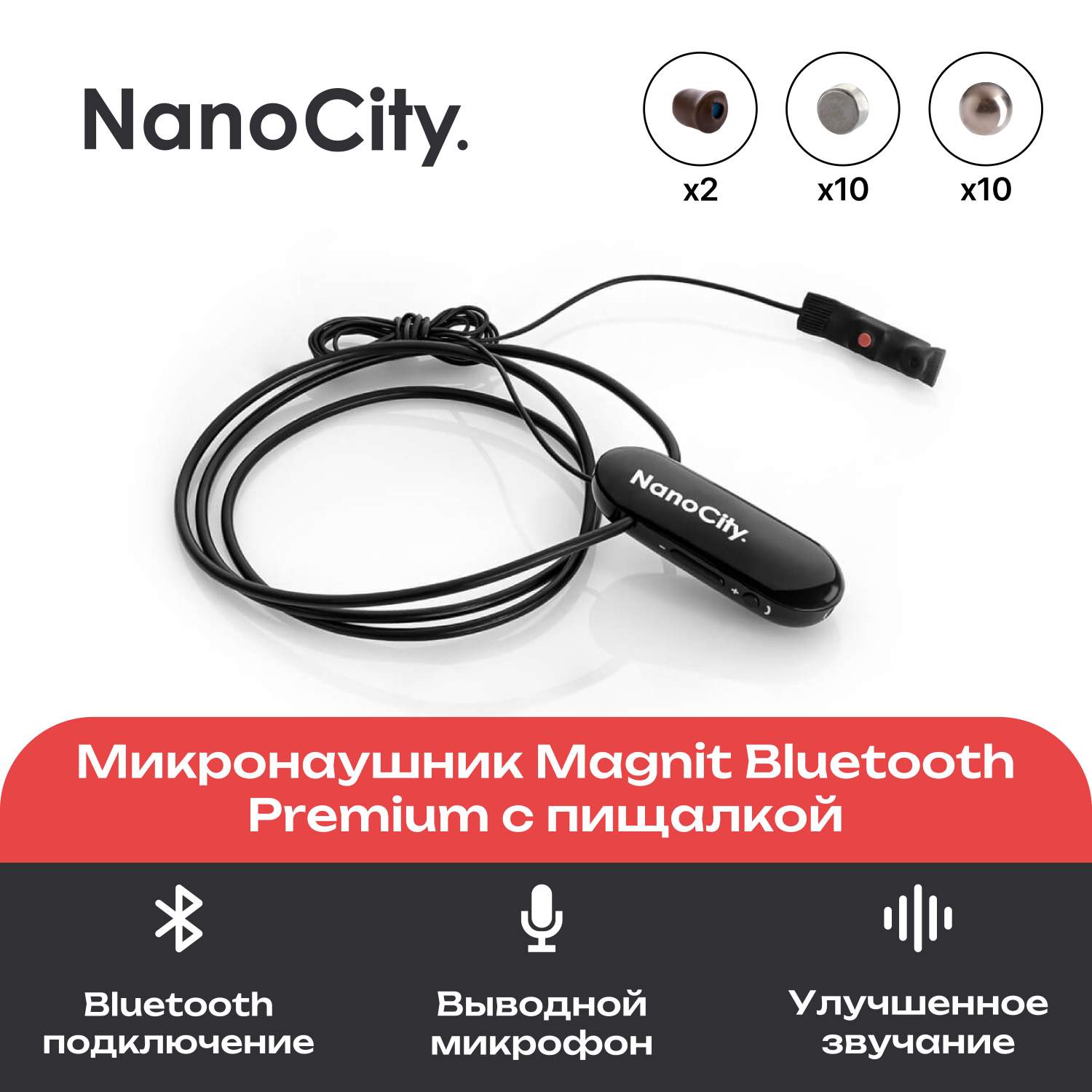 Магнитный микронаушник Nano city Premium 6 Black - отзывы покупателей на  маркетплейсе Мегамаркет | Артикул: 600003976941