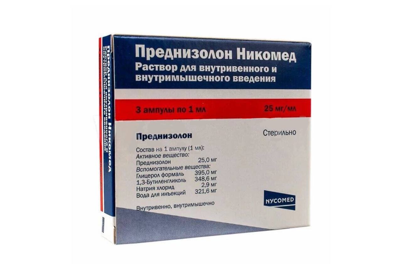 Преднизолон ампулы 25 мг 1 мл №3 – купить в Москве, цены в  интернет-магазинах на Мегамаркет
