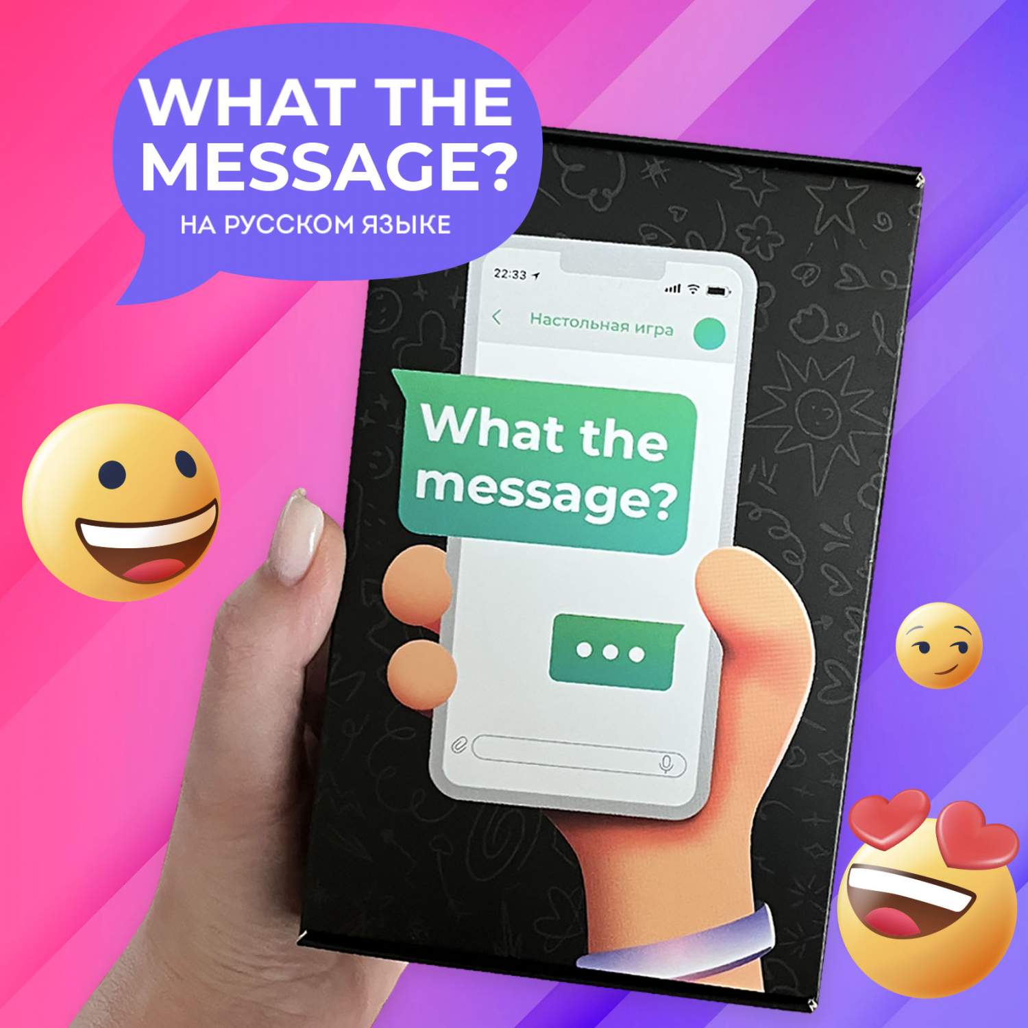 Купить настольная игра THE MEMAS? what the message?, цены на Мегамаркет |  Артикул: 600015333945