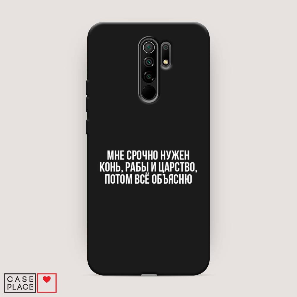 Чехол Awog на Xiaomi Redmi 9 