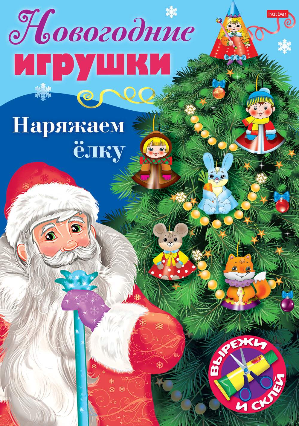 Маленькие новогодние игрушки