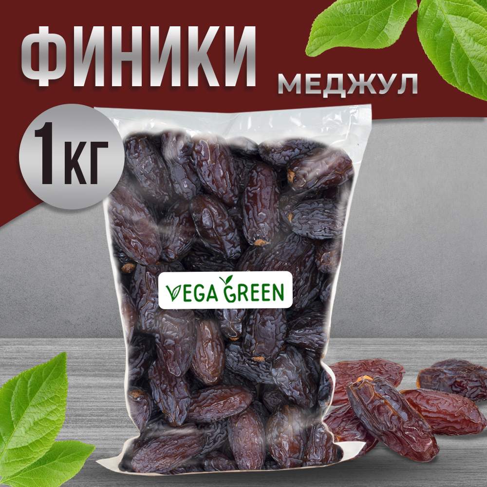 Финики королевские Medjoul VegaGreen 1 кг - отзывы покупателей на  маркетплейсе Мегамаркет | Артикул: 600005006983