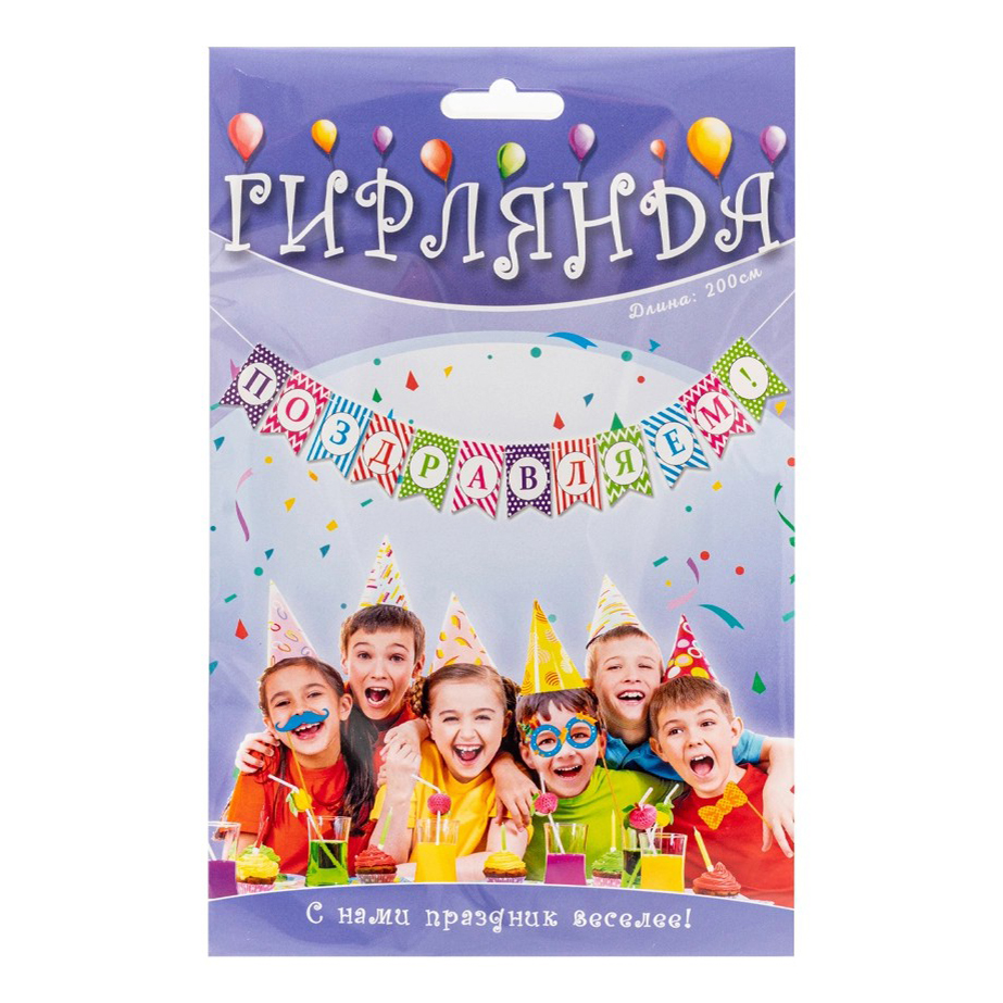 растжка дети 