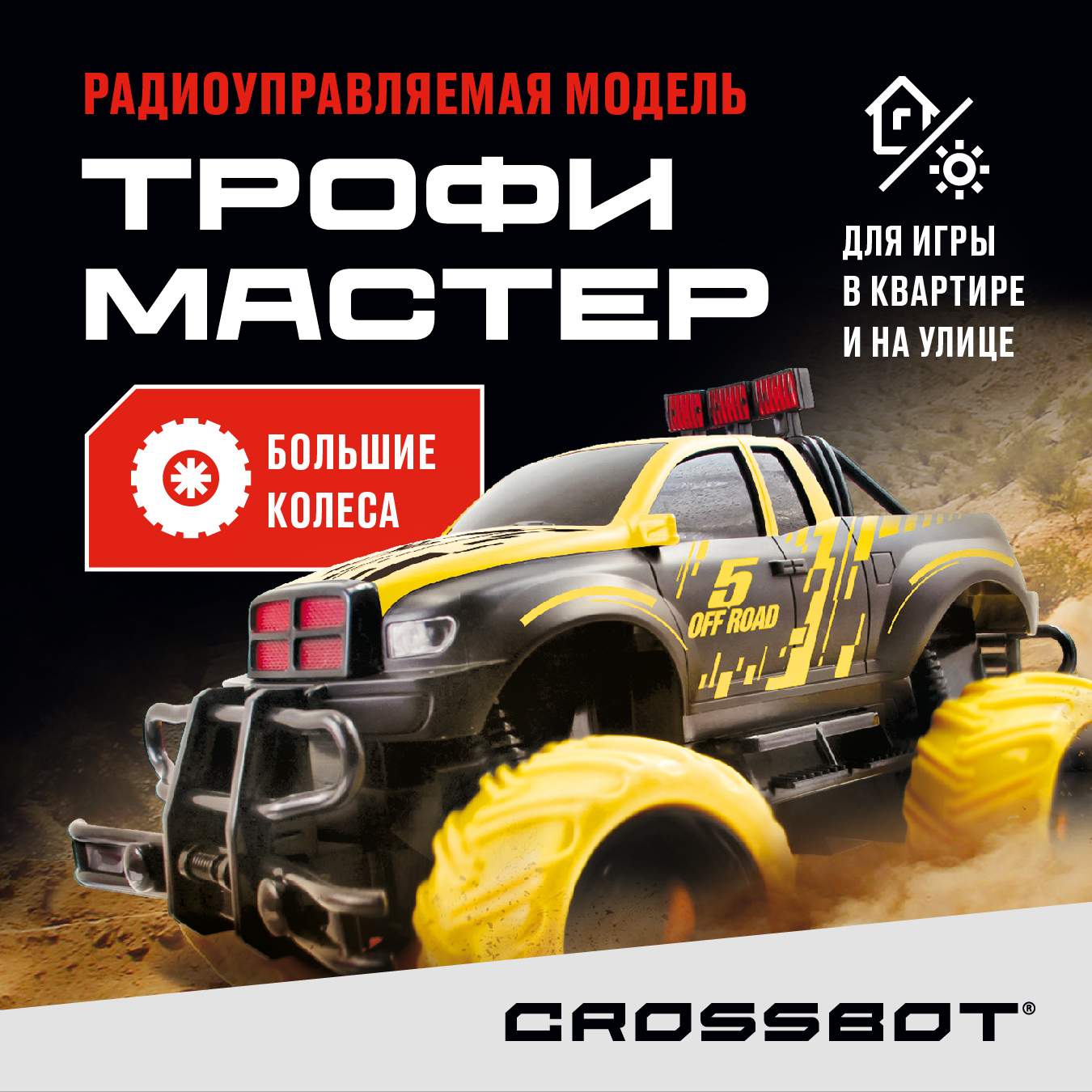 Купить радиоуправляемая машинка Джип на пульте Crossbot, цены на Мегамаркет