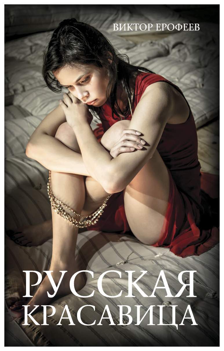 Серия онлайн книг «Русская эротическая проза»