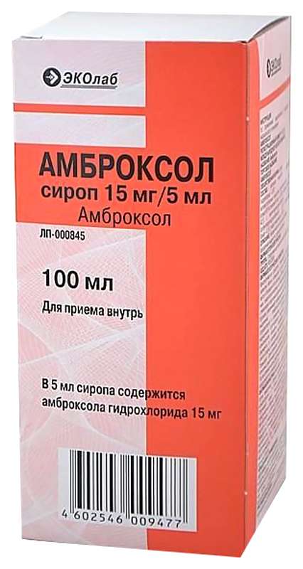 Амброксол внутрь. Амброксол сироп 15мг/5мл 100мл Эколаб. Амброксол сироп 30 мг/5 мл 100 мл x1. Амброксол сироп 15 мг/5 мл фл. 100 Мл. Амброксол сироп 15мг/5мл 100мл (татхимфарм).