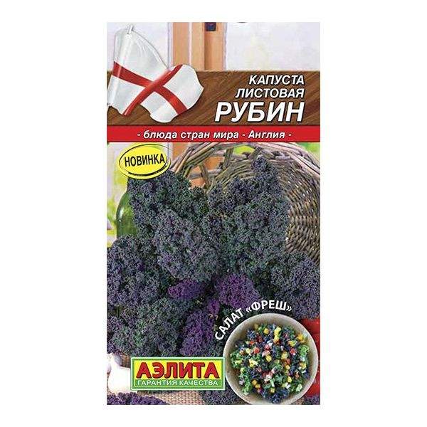 Семена капуста листовая Аэлита Рубин 1 уп. - купить в Москве, цены наМегамаркет