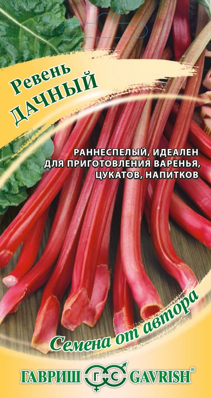 Семена ревень Гавриш Дачный 1 уп. - отзывы покупателей на Мегамаркет |  100026591120