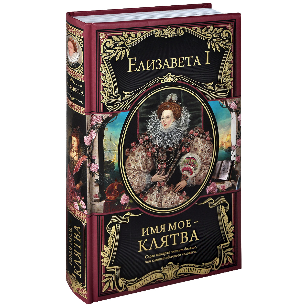 Большая Книга Эксмо Купить